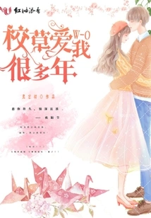 The School Sweetheart Has Loved Me for Many Years