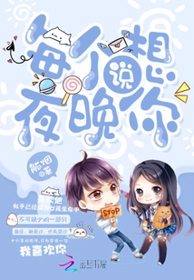 Say I Miss You Every Night