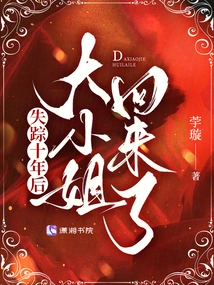 After Ten Years of Disappearance, the Eldest Lady is Back