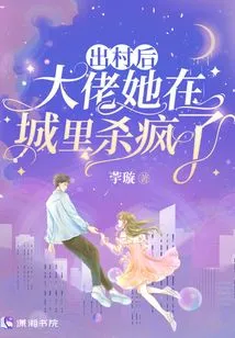 After Leaving the Village, She Went Crazy Killing the Boss in the City