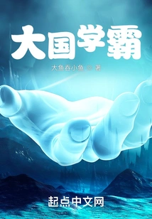 A Great Scholar in a Great Country