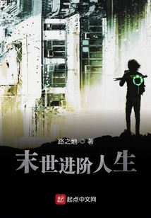 Advanced Life in the Last Days