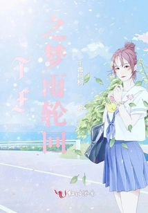 Tf's Dream Rain Reincarnation