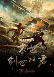 The God of Creation in the End of the World