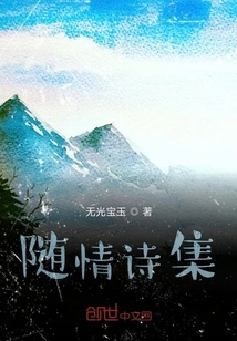 Collection of Casual Poems