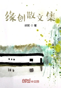 Yuan Chuang Prose Collection