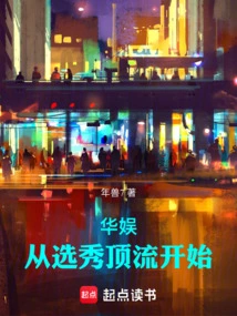 China Entertainment: Starting from the Top of the Draft