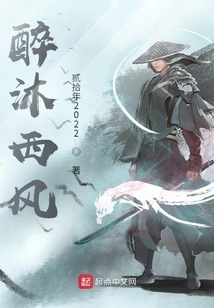 Drunk in the West Wind