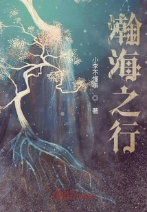 Journey to the Vast Sea