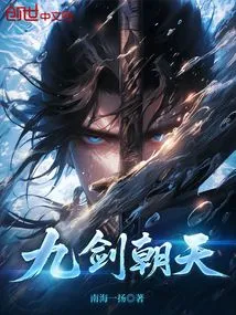 Nine Swords Facing the Sky