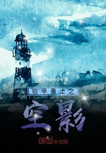 The Shadow of the Armored Warrior