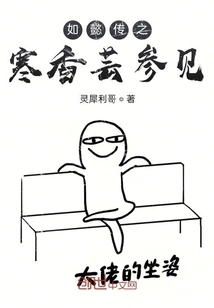 See the Cold Xiangyun of Time Travel