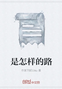 What Kind of Road is It?