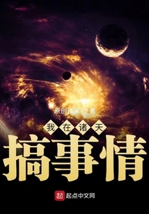 I'm Doing Things in the Heavens