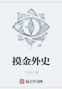 Foreign History of Touching Gold