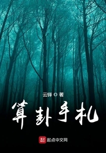 Fortune-telling Notes