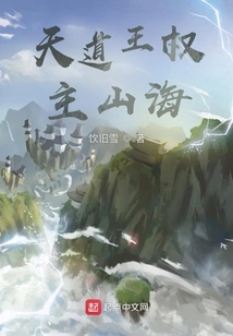 Become a God, Conquer Heaven and Earth