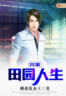 Perfect Pastoral Life