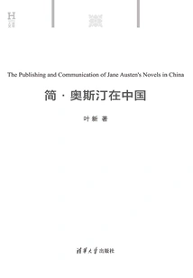 Jane Austen in China