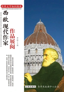 Random Talk on World Literature Knowledge: a Brief Analysis of the Works of Modern Western European Writers