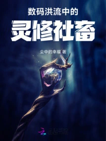 Spirituality and Social Animals in the Digital Flood