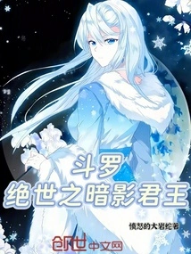 Douluo: the Peerless Shadow King!