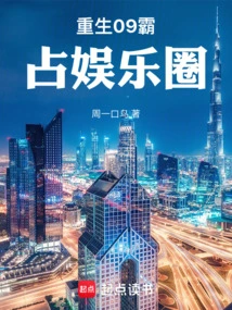 Rebirth 09 Dominates the Entertainment Industry