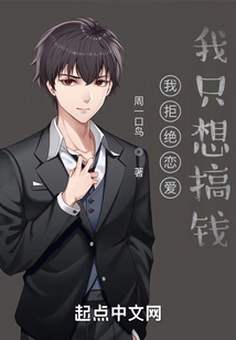 I Refuse to Fall in Love, I Just Want to Have a Career!