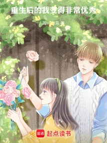 After Rebirth, I Became Very Good