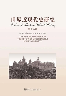 Research on Modern and Contemporary World History (15th Series)