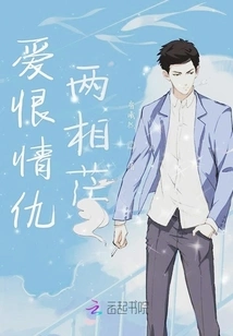 Love and Hate Are Inextricably Linked