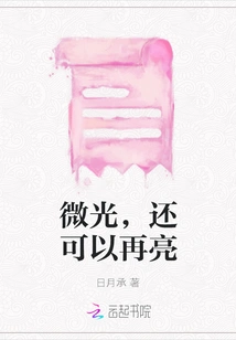 Glimmer, it Can Be Brighter