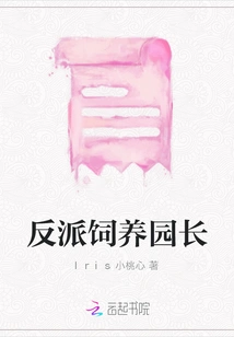 Villain Breeding Director