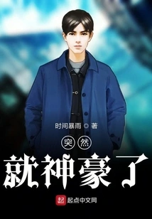 Suddenly He Became so Powerful