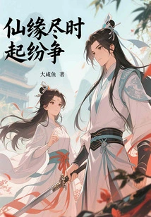 Disputes Arise When the Fate of Immortality Ends