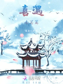 Happy Encounter: Nanming Chapter