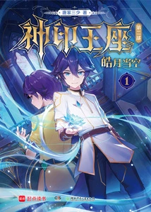 The Divine Throne Ii the Bright Moon is in the Sky