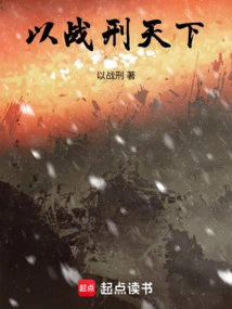 Punish the World with War