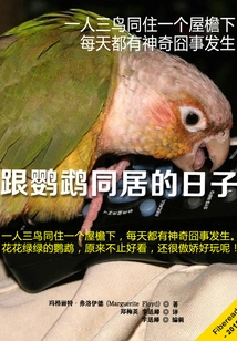 Living with a Parrot