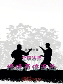 Versatile Mage: Disciples Will Receive a Hundredfold Return