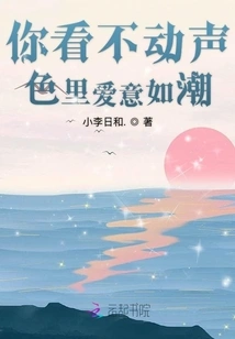 You Look at the Love in Your Calm Expression