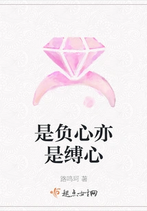 It is a Negative Heart and a Bound Heart