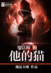 The Magician and His Cat