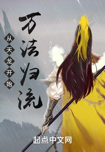 Starting from Tianlong, All Laws Return to Flow