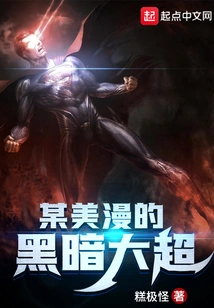 The Dark Superhero of a Certain American Comic