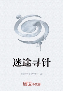 Lost in Search of Needle