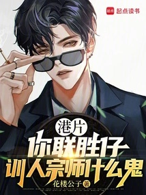 Hong Kong Film: You Lian Sheng Zai, What the Hell Are You a Master of Training?