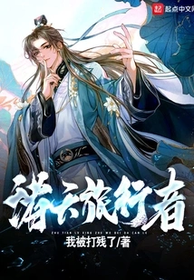 Travelers in the Heavens