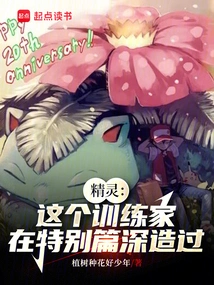 Elf: This Trainer Has Further Training in the Special Chapter