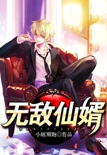 Invincible Fairy Son-in-law